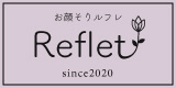 お顔そりルフレ